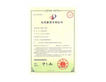 球形物料上糠機(jī)專利證書